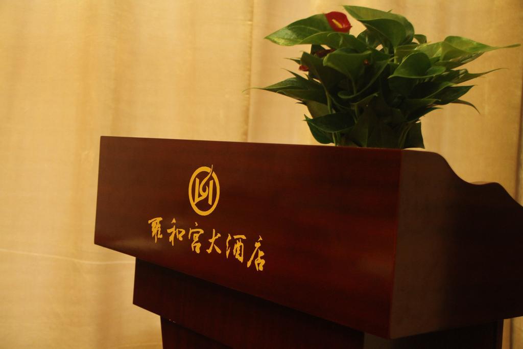 Yuyao Yonghegong Hotel 外观 照片